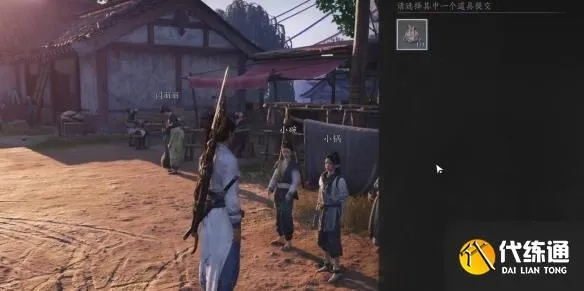 燕云十六声梁梦琮怎么结交 梁梦琮对话攻略