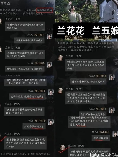 燕云十六声岳兰芳怎么结交 岳兰芳对话攻略