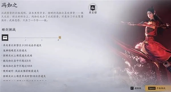 燕云十六声岳兰芳怎么结交 岳兰芳对话攻略