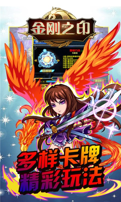 2026独家，金刚之印官网实用手册——新手福利、职业攻略及防坑全解析