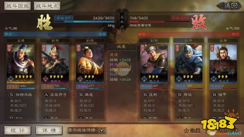 骨灰级玩家亲授，三国志2中文版通关秘籍、隐藏武将解锁与兵力调配全解析