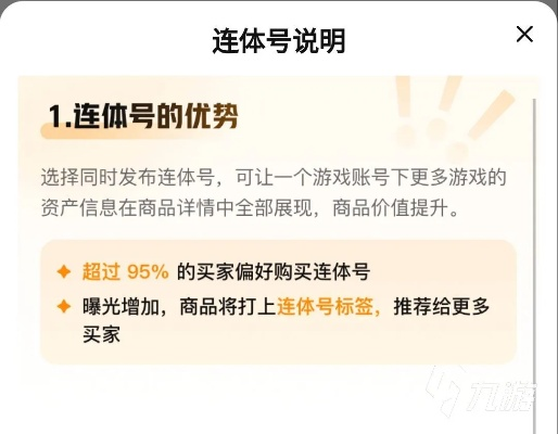 173173类游戏账号怎么选？收藏、交易避坑全攻略
