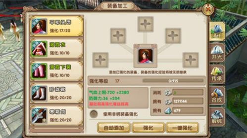 九阴真经好感度全类型解析，刷满NPC的3个冷门捷径&专属奖励清单