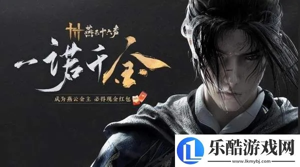 燕云十六声楼宇苍怎么结交 楼宇苍对话攻略