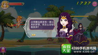 《梦幻魔法公主》2/17更新试玩版，PV&直播素材全公开!