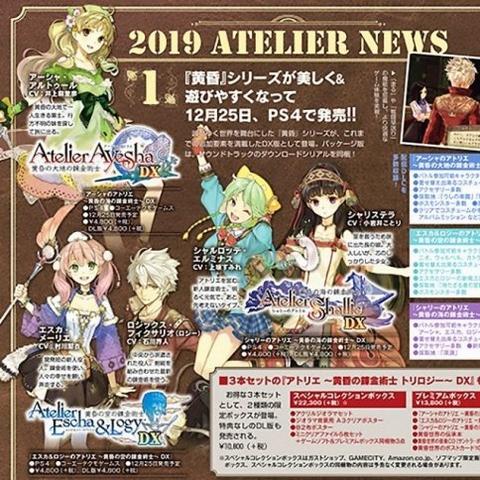 艾斯卡与罗吉的工作室卡关别慌？炼金解锁、素材速刷与真结局全攻略