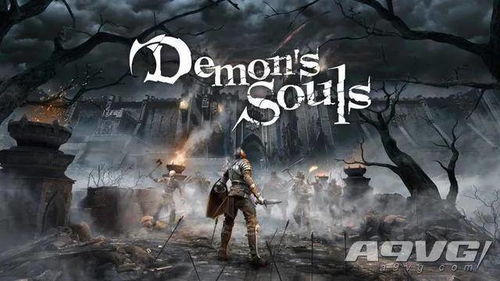 恶魔之魂重制版开发组被索尼关停!下个项目胎死腹中?