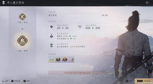 燕云十六声宋世恒怎么结交 宋世恒对话攻略