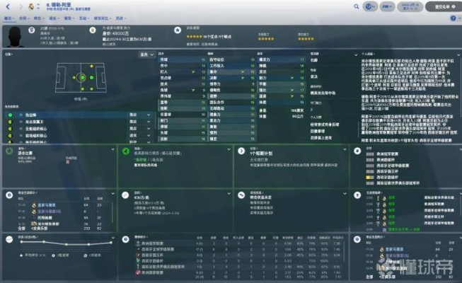 FM2018怀旧进阶，2026实测3套冷门神阵+低预算转会套路，零氪也能冲欧战