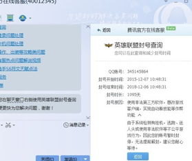 英雄联盟官方客服全类型拆解，账号申诉/皮肤补发/封禁解封专属通道速通指南
