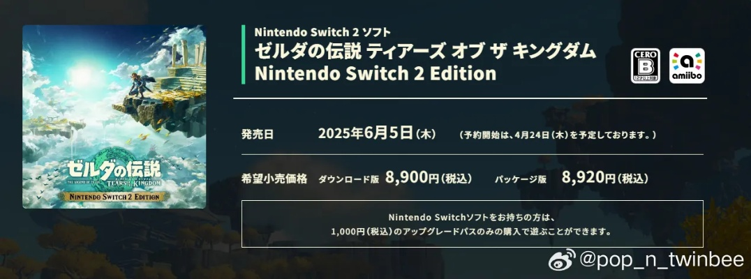14款新游戏官宣登陆NS\NS2平台！有你期待的吗？