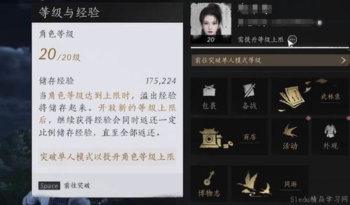 燕云十六声梁梦琮怎么结交 梁梦琮对话攻略