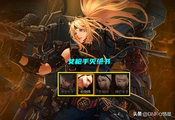 2026女神枪手全转职解析，冷门流派逆袭+毕业装备/连招实战秘籍