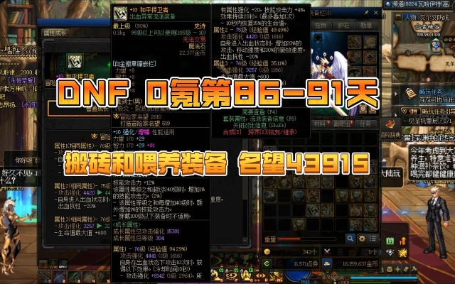 2026年DNF零氪平民30天快速毕业全攻略，团本/搬砖/装备搭配实战指南