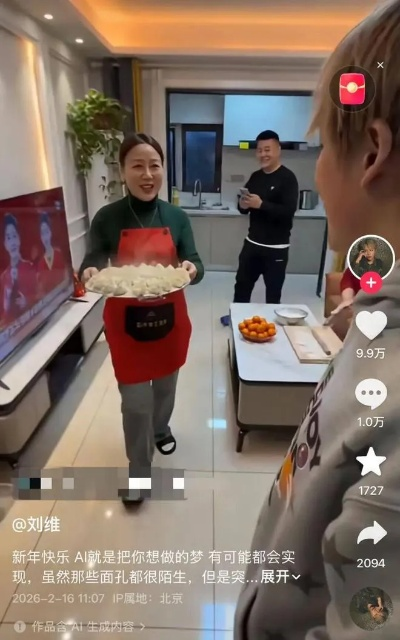 "户口本上就剩自己了" 明星刘维用AI生成家人团聚视频