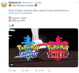 宝可梦发布会官宣！2月27日举行 时长25分钟