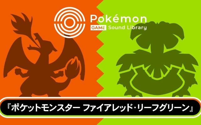 《宝可梦》火红\叶绿突然上架！英文日文两个版本