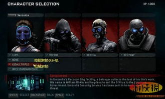 生化危机，浣熊市行动实战全攻略，通关技巧、小队搭配+鲜为人知的隐藏剧情解锁