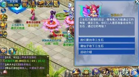 神武缘定三生怎么玩透？红服生存、姻缘羁绊、搬砖变现全解析