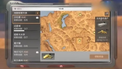 2026沙石堡全类型宝箱攻略，隐藏点位+资源优先级，多拿30%稀缺材料