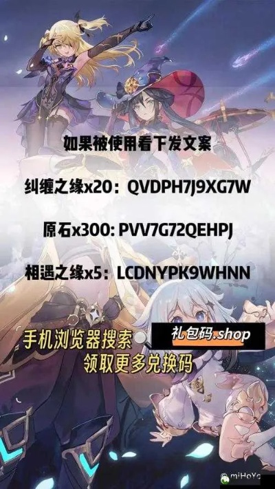 2026原神新手40抽礼包码真的存在？全类型拆解+兑换避坑&热门需求精准匹配