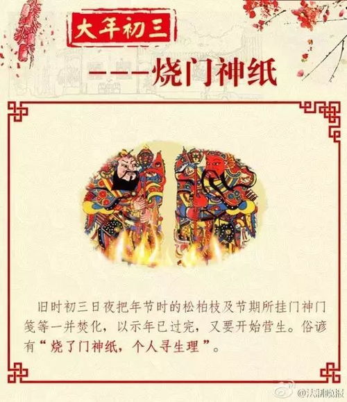 十月初三到底有啥讲究？2025年黄历宜忌、民俗习俗与择吉全攻略