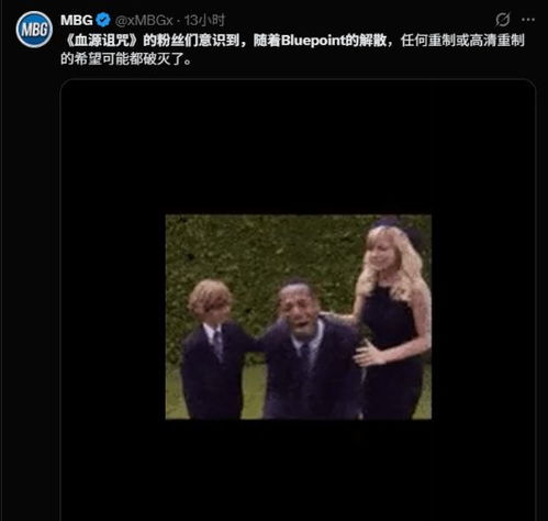 《血源》重制彻底凉了！索尼王牌团队关停掐灭希望