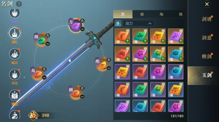 金丝玉剑到底香不香？3类游戏玩法全解析，获取、搭配、实战