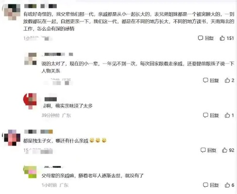 年轻人宁找搭子不串亲戚 人民日报:不应简单定义断亲