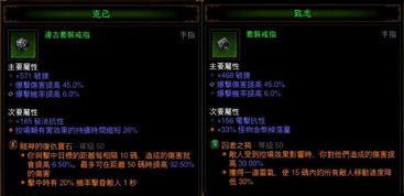 暗黑不朽魔眼石全类型拆解+热门需求匹配，零氪党3天速成毕业属性？