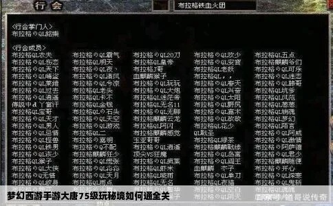 梦幻西游帮派密道答题全揭秘，暗码速查表+避坑技巧，高效刷满贡献