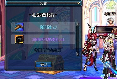 龙族威严装扮礼盒值不值得入？内容拆解、属性对比与平民玩家最优攻略