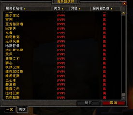 魔兽世界服务器人数类型怎么选？匹配热门需求的2026实战入坑指南