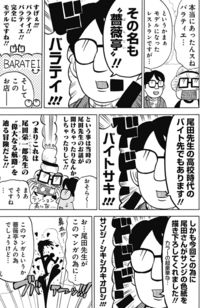 尾田荣一郎也追写真偶像 还送几十万的高级美酒和亲签