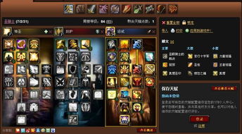 2026魔兽世界FQ雕文怎么选？大秘境冲层/团本开荒/练级全场景最优搭配指南