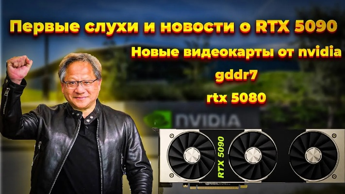 新卡皇RTX 5090Ti曝光!功耗直奔750W 两只手才托住
