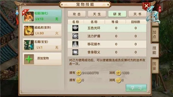 梦幻问道手游零氪微氪独家攻略，30天萌新变一线？宠物/装备/帮派全实战解析