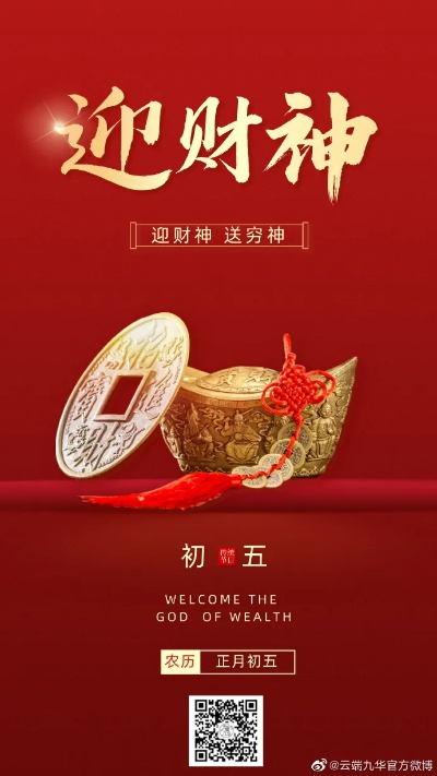 金价狂飙至1598元！这下大年初五迎财神了