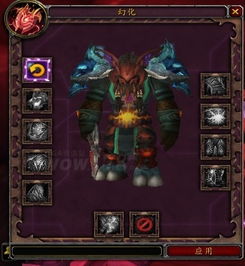 魔兽幻化怎么玩透？3类核心规则拆解+热门需求匹配，打造独属外观