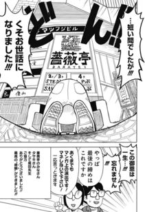 尾田荣一郎也追写真偶像 还送几十万的高级美酒和亲签