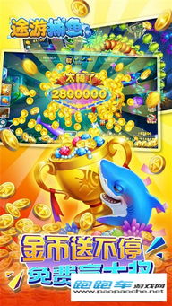 途游休闲捕鱼礼包码大全 途游休闲捕鱼礼包码2026