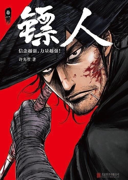 无绿帽不武侠！吧友锐评《镖人》绿帽剧情槽点满满