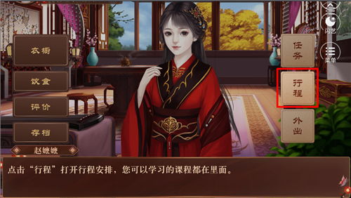 燕云十六声柳依依怎么结交 柳依依对话攻略