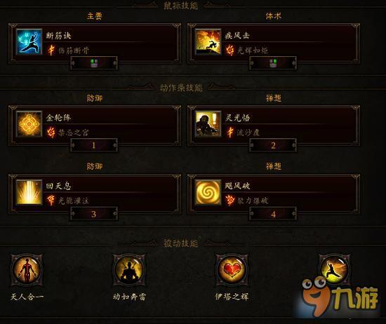 暗黑4 S3零氪党怎么玩一修流派？资源零浪费速通100层大秘境