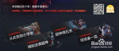 DOTA2希望之光礼包怎么选？全类型拆解+热门需求匹配实战指南
