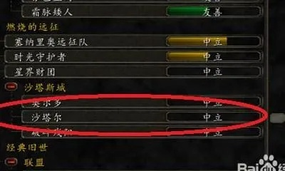 沙塔尔天空卫队声望怎么刷？2026年高效速刷攻略，隐藏任务+收益最大化指南