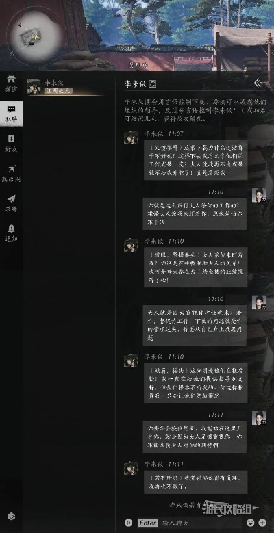 燕云十六声李悦容怎么结交 李悦容对话攻略