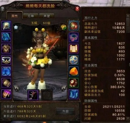 2026斗战神玉狐投掷系加点全攻略，PVE毕业/PVP冲分双路线+新手零踩坑