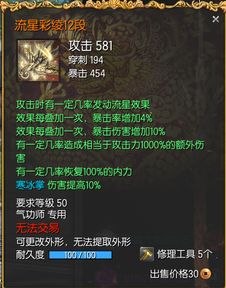 2026剑灵流星武器终极指南，职业适配/升级成本/实战强度，新手少花800金