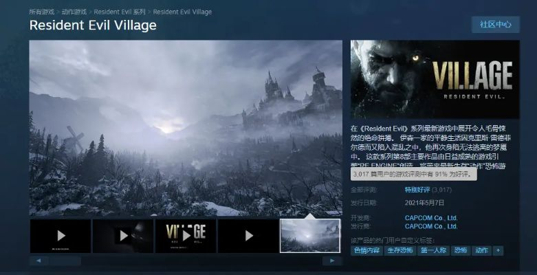 剧透挡不住热情!《生化9》登顶Steam全球/国区畅销榜